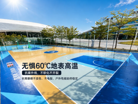 唯美康生物基頂樓籃球場鋪裝實景，耐高低溫防潮符合國標 FIBA 規(guī)范